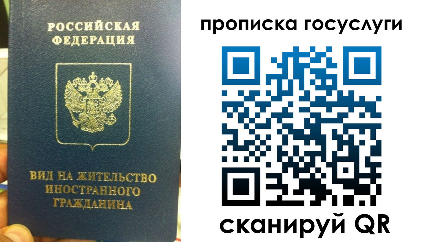 временная регистрация надежно в Ликино-Дулёво