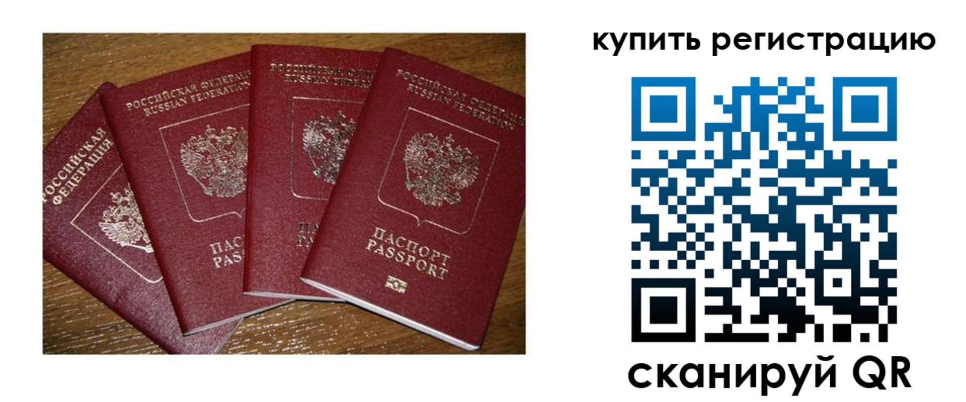 временная прописка в Ликино-Дулёво