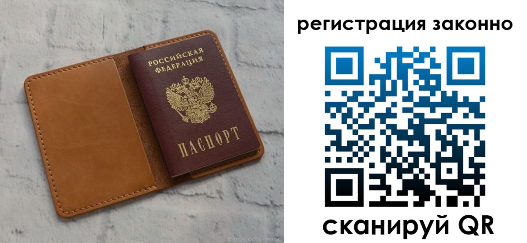временная регистрация для всех в Ликино-Дулёво