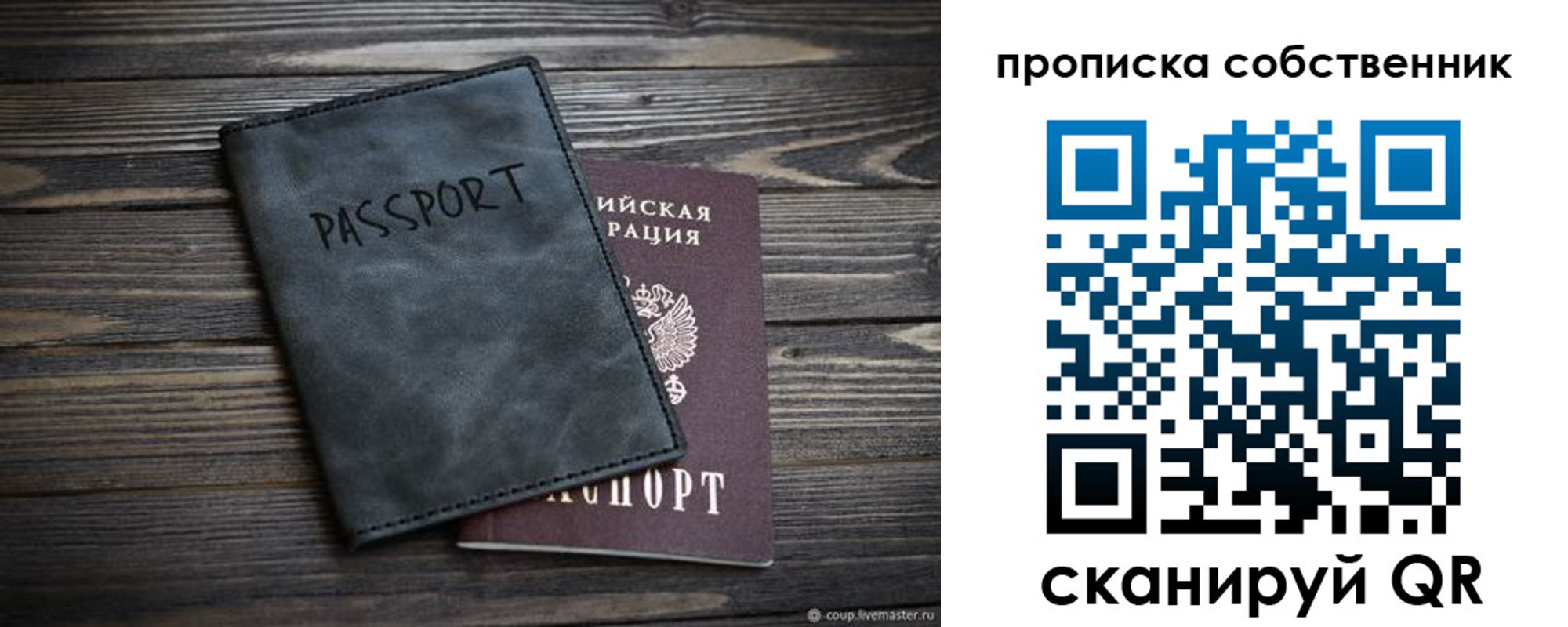 временная регистрация поиск в Ликино-Дулёво