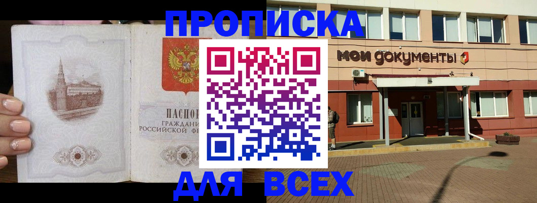 регистрация в Ликино-Дулёво