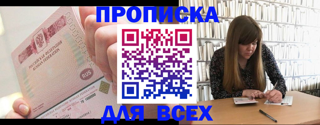 временная регистрация гарантия в Ликино-Дулёво