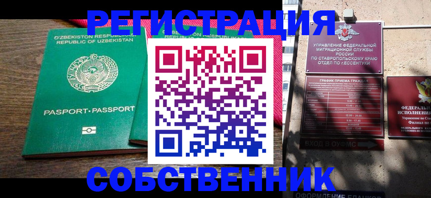 временная регистрация 2025 в Ликино-Дулёво