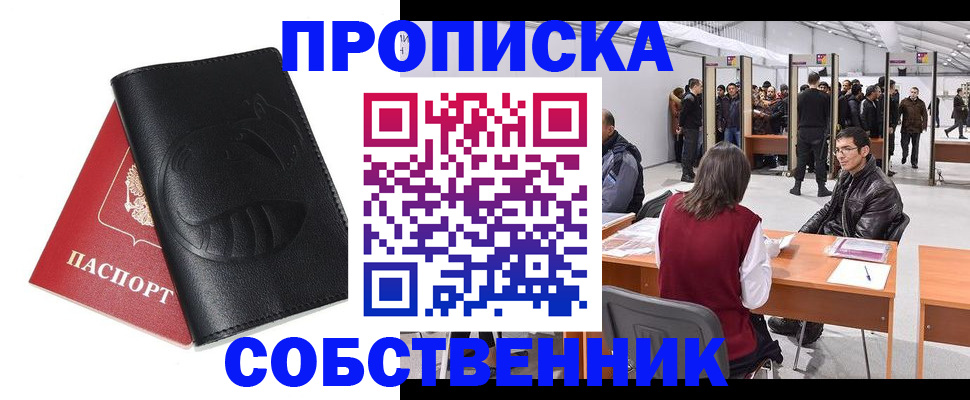 прописка для военкомата в Ликино-Дулёво