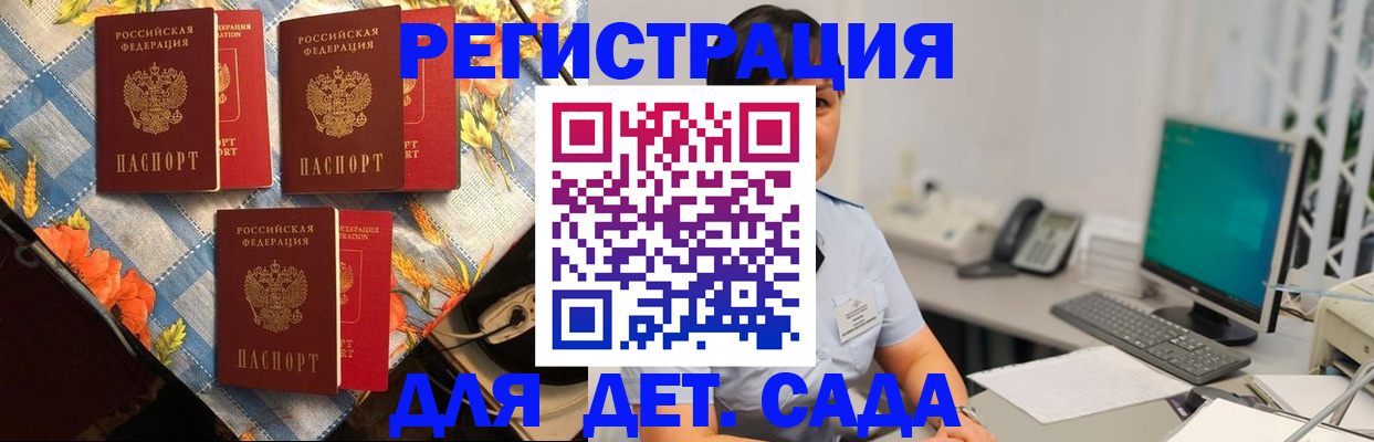 прописка от собственника в Ликино-Дулёво