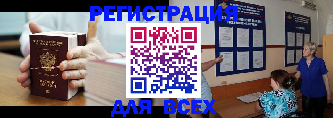 временная регистрация госуслуги в Ликино-Дулёво