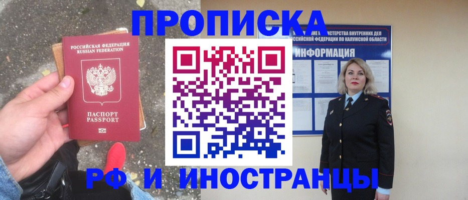 прописка поиск в Ликино-Дулёво