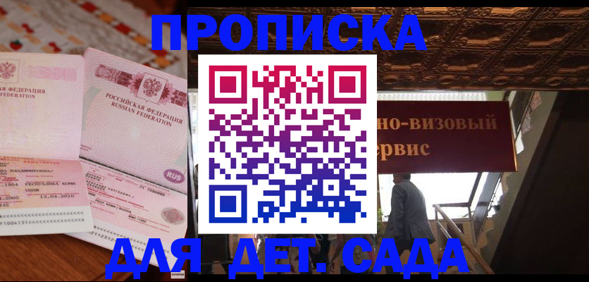прописка поиск в Ликино-Дулёво