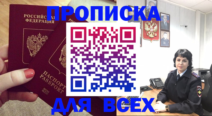 прописка ребенка в Ликино-Дулёво