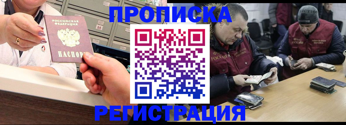 регистрация в Ликино-Дулёво